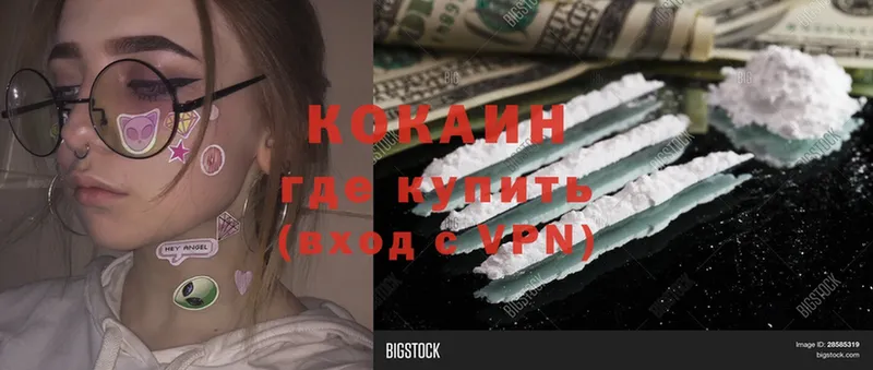 продажа наркотиков  Касимов  Cocaine VHQ 