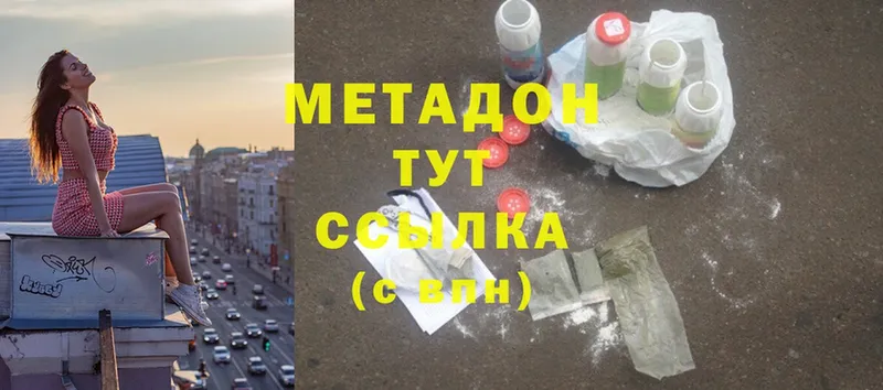 МЕТАДОН methadone  купить  цена  Касимов 