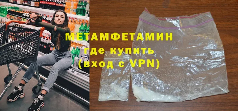 Первитин Methamphetamine  наркота  Касимов 